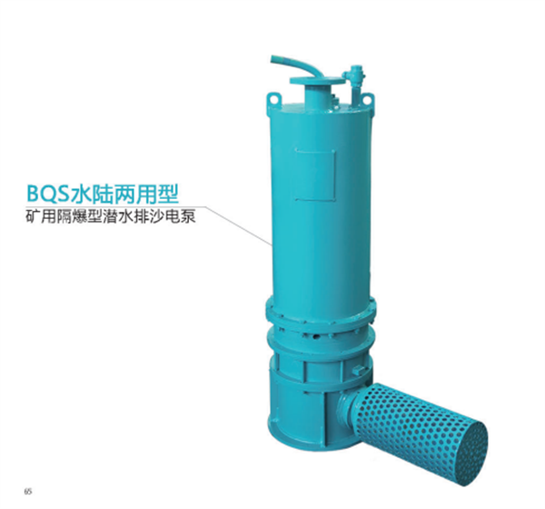 礦用強排水泵
